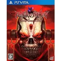 PlayStation Vita - Jigoku no Gundan