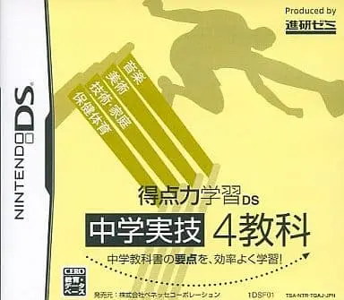 Nintendo DS - Tokuten Ryoku Gakushuu DS