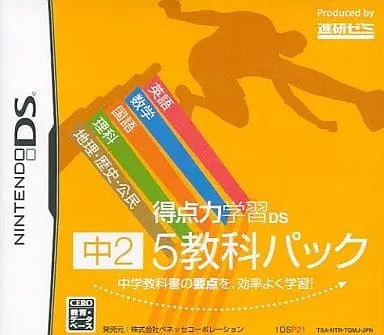 Nintendo DS - Tokuten Ryoku Gakushuu DS