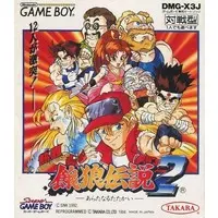 GAME BOY - Garou Densetsu (Fatal Fury)