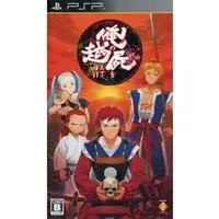 PlayStation Portable - Ore no Shikabane wo Koeteyuke