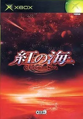 Xbox - Kurenai no Umi (Crimson Sea)