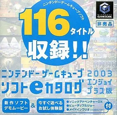 NINTENDO GAMECUBE - e-Catalog