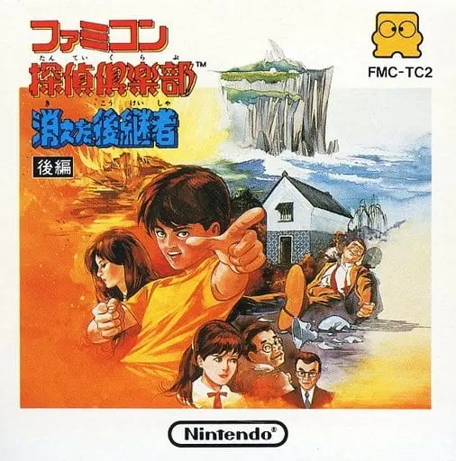 Family Computer - Famicom Detective Club