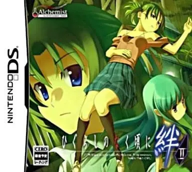 Nintendo DS - Higurashi no Naku Koro ni (When They Cry)