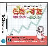 Nintendo DS - Lucky Star