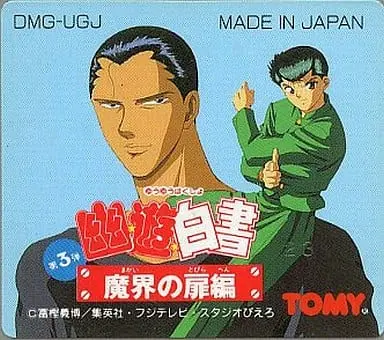 GAME BOY - YuYu Hakusho