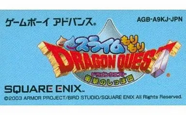 GAME BOY ADVANCE - DRAGON QUEST Series