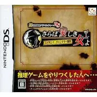 Nintendo DS - Cho Meisaku Suiri Adventure
