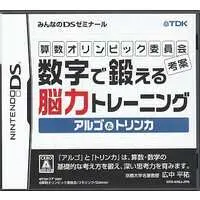 Nintendo DS - Educational game