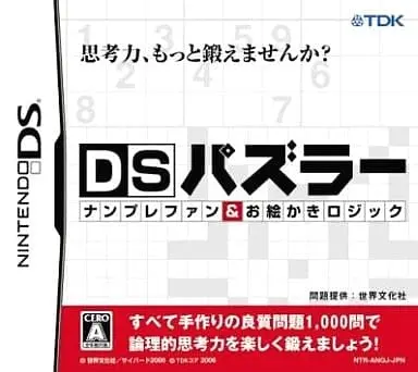 Nintendo DS - Number Place