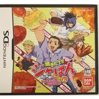 Nintendo DS - Yakitate!! Japan