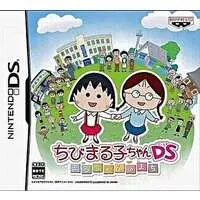 Nintendo DS - Chibi Maruko-chan