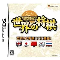 Nintendo DS (世界の将棋)