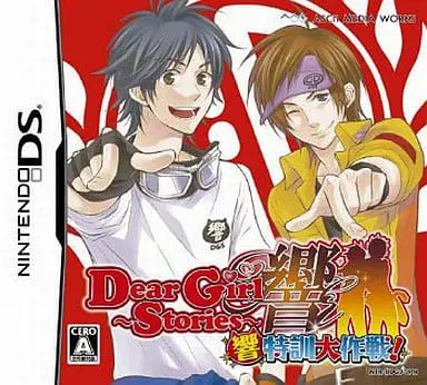 Nintendo DS - Dear Girl 〜Stories〜