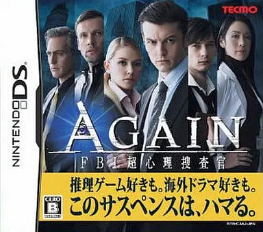 Nintendo DS - Again: Interactive Crime Novel (Again: FBI Chōshinri Sōsakan)