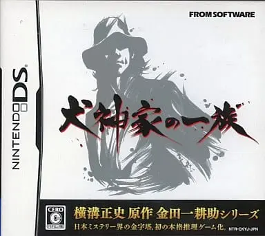 Nintendo DS - Inugamike no Ichizoku