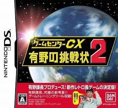 Nintendo DS - GameCenter CX