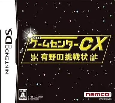 Nintendo DS - GameCenter CX