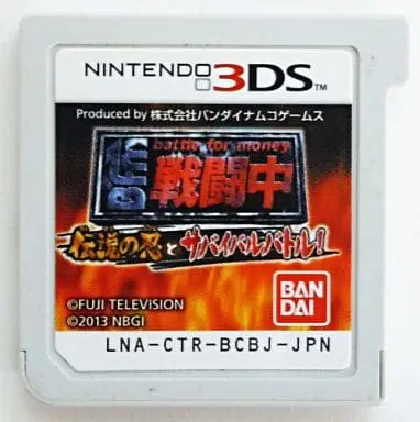 Nintendo 3DS - Sentou-chu