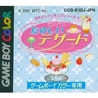 GAME BOY - Nakayoshi Cooking Series