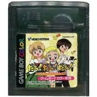 GAME BOY - Daa! Daa! Daa! Totsuzen: Card de Battle de Uranai de!? - No Box No Manual