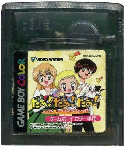 GAME BOY - Daa! Daa! Daa! Totsuzen: Card de Battle de Uranai de!? - No Box No Manual