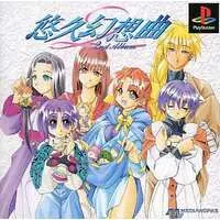 PlayStation - Yuukyuu Gensoukyoku