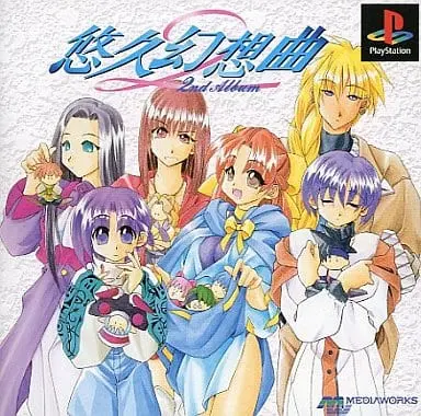PlayStation - Yuukyuu Gensoukyoku