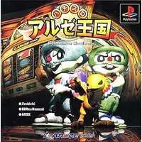 PlayStation (パチスロアルゼ王国)