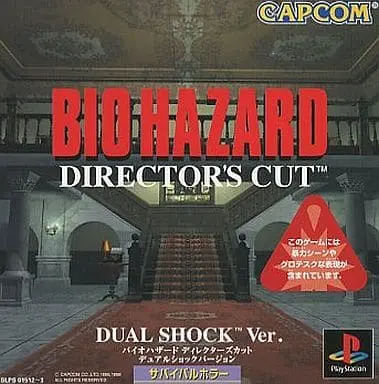 PlayStation - BIOHAZARD (Resident Evil)