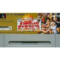 SUPER Famicom - Bakushou!! Jinsei Gekijou - No Box No Manual