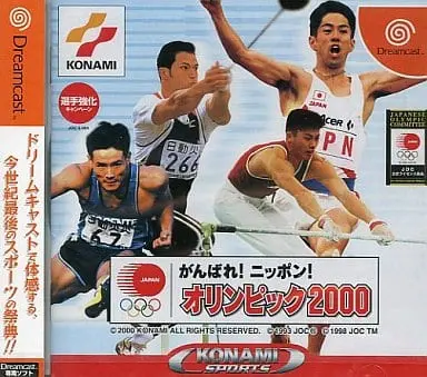 Dreamcast - Ganbare Nippon! Olympic 2000