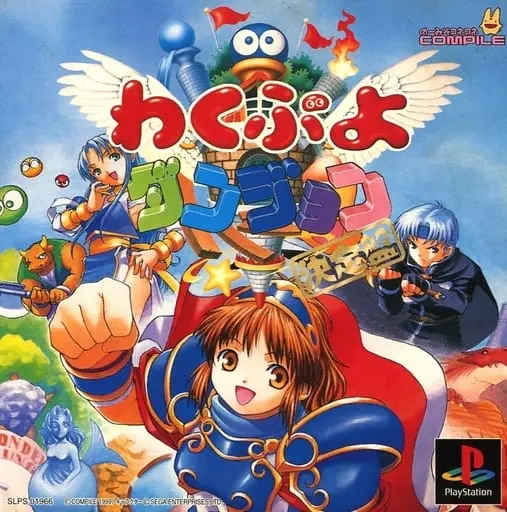 PlayStation - Waku Puyo Dungeon