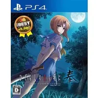 PlayStation 4 - Higurashi no Naku Koro ni (When They Cry)