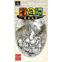 SUPER Famicom - Jan Yuki: Goku Randa