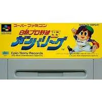 SUPER Famicom (2白熱プロ野球ガンバリーグ’93 (SPG) (箱説なし)) - No Box No Manual