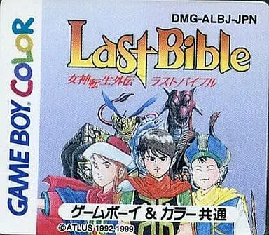 GAME BOY - Megami Tensei Gaiden: Last Bible