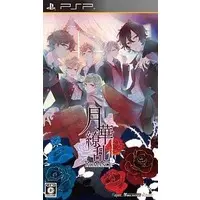 PlayStation Portable - Gekka Ryouran Romance