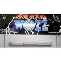 SUPER Famicom - Chou Mahou Tairiku WOZZ