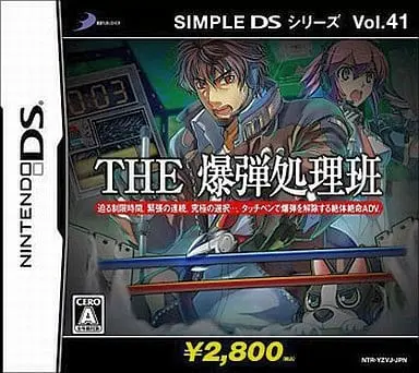 Nintendo DS - SIMPLE DS Series