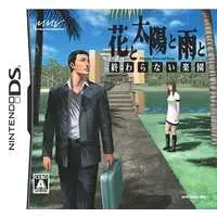 Nintendo DS - Flower, Sun, and Rain