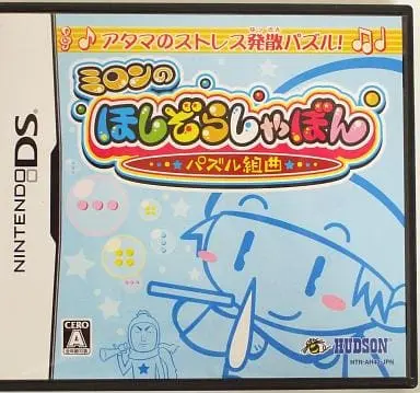 Nintendo DS - Milon no Hoshizora Shabon