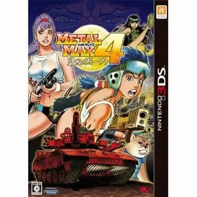 Nintendo 3DS - METAL MAX series (Limited Edition)