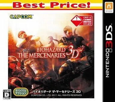 Nintendo 3DS - BIOHAZARD (Resident Evil)