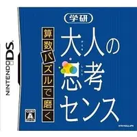 Nintendo DS (算数パズルで磨く 大人の思考センス)