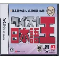 Nintendo DS - Quiz
