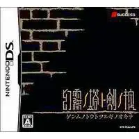 Nintendo DS - Genmu no Tou to Tsurugi no Okite (The Dark Spire)