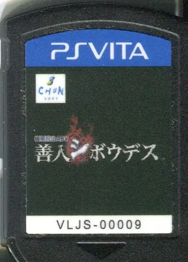 PlayStation Vita - Kyokugen Dasshutsu (Zero Escape)