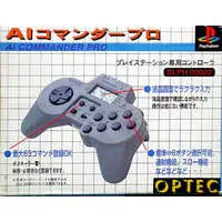 PlayStation - Game Controller - Video Game Accessories (AIコマンダープロ)